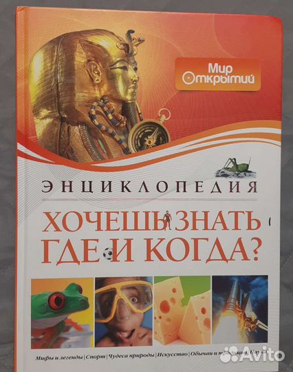 Детская энциклопедия