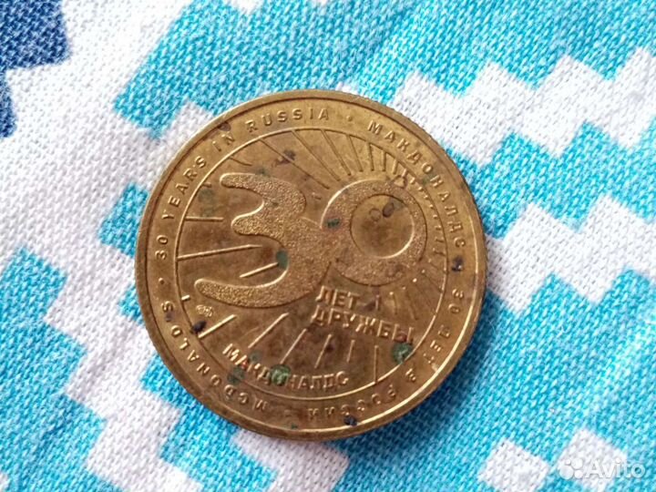 Жетон макдональдс