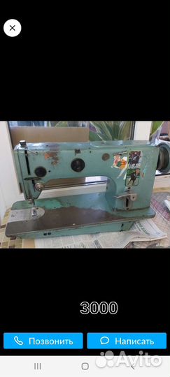 Швейная машинка бу электрическая