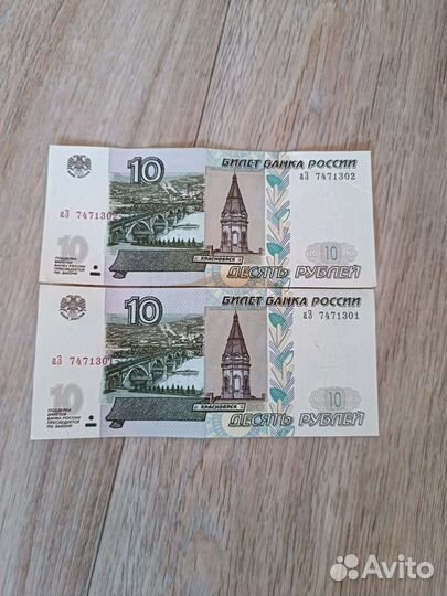 Новая 10 купюра