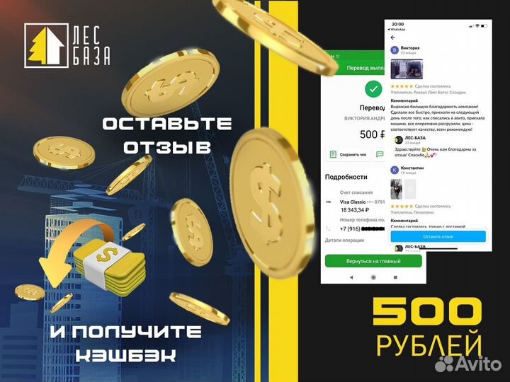 Утеплитель Изорок пп 80