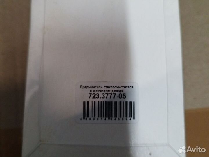 Датчик дождя на ваз