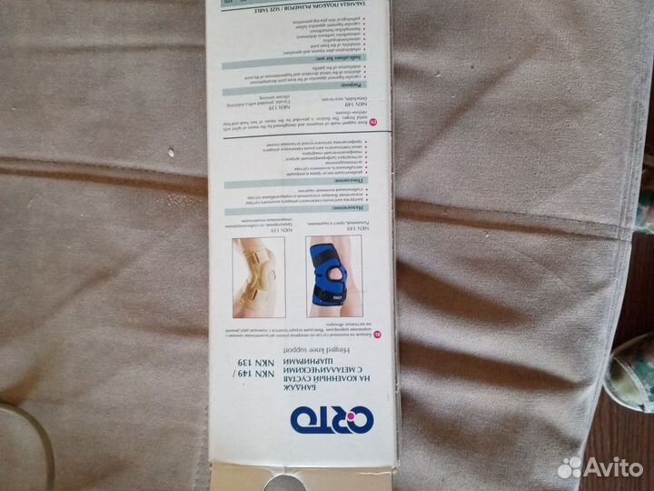 Бандаж на коленный сустав orto