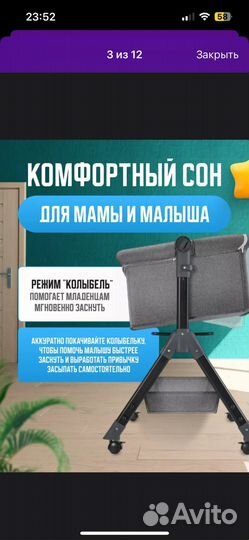 Детская кроватка приставная