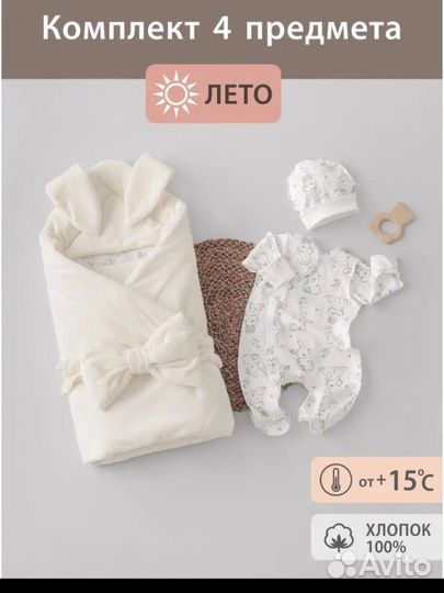 Конверт на выписку летний