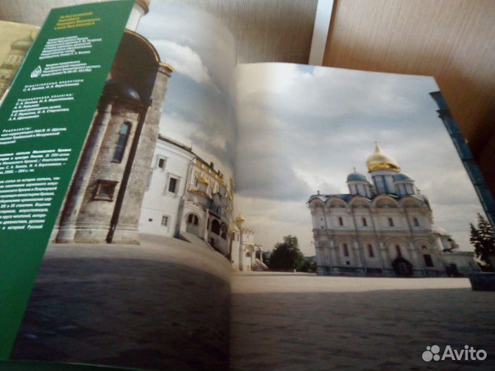 Книга Православные святыни Московского Кремля