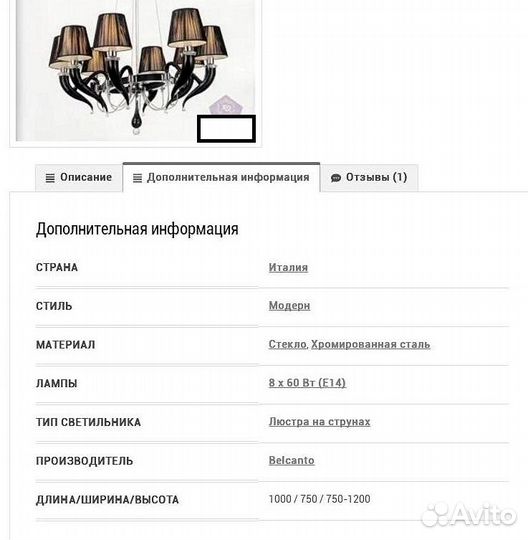 Люстра Belcanto (муранское стекло) Италия