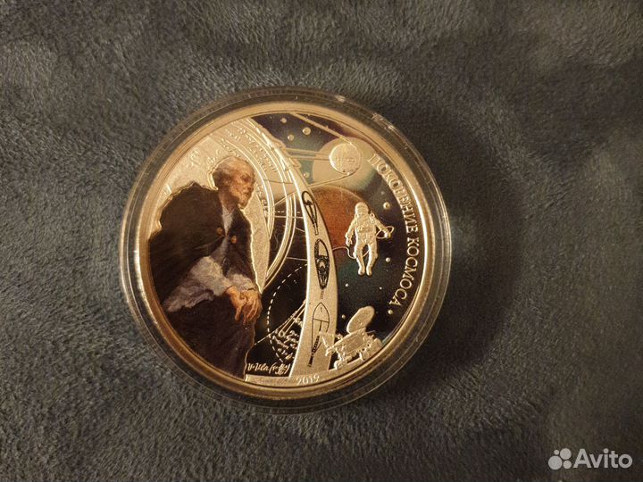 Серебрянная монета