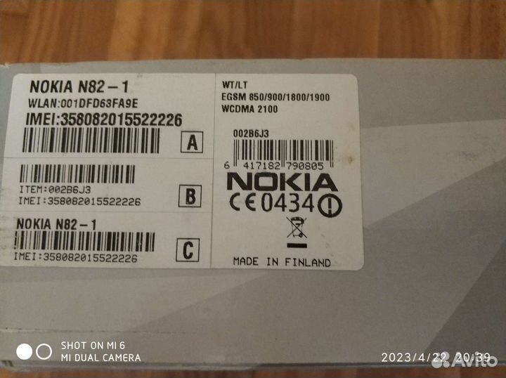 Коробка Nokia N82
