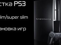 Ps3 кирпич как восстановить