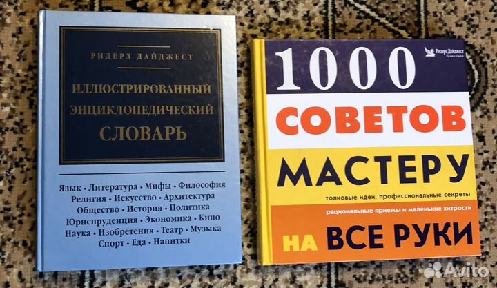 Ридерз дайджест книги