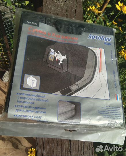 Сумка в автомобиль, органайзер, автобра