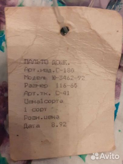 Пилаксовое девичье демисезонное пальто