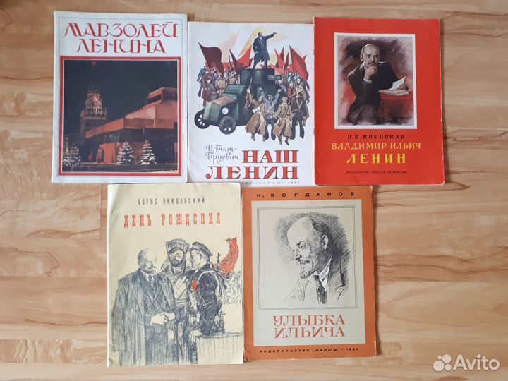 Детские книги про Ленина. СССР