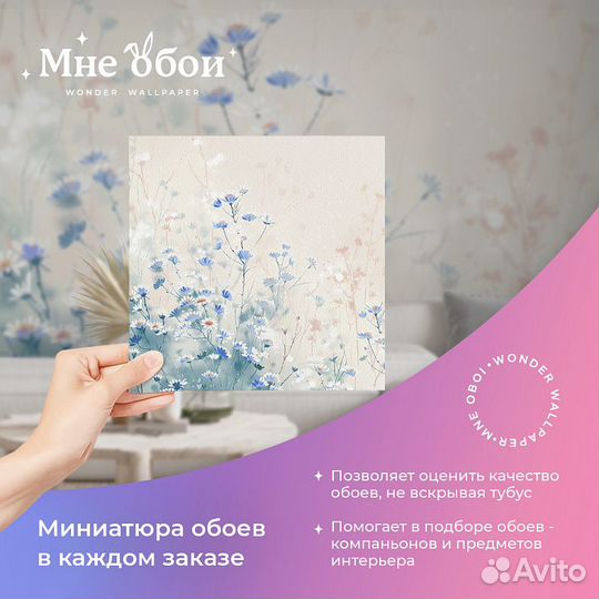 Авторские фотообои 