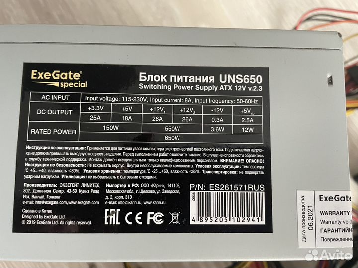 Материнская плата+i7-3770