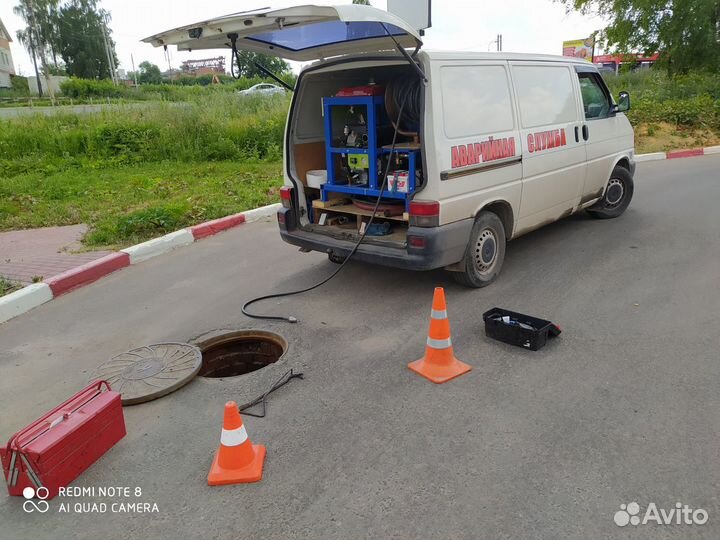 Устранение засоров