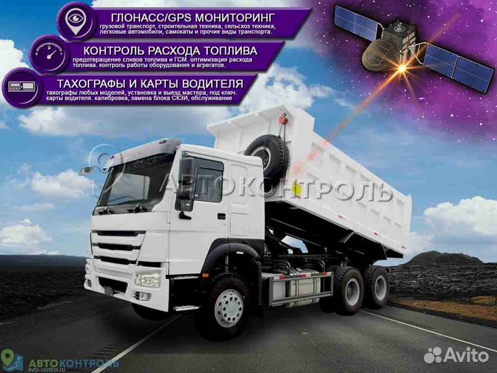 Настройка Glonass, GPS блоков для автомобилей