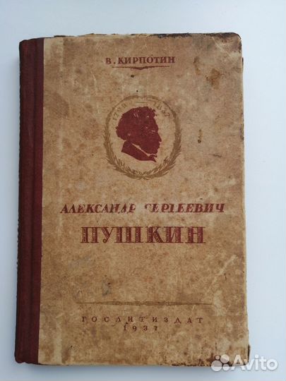 В Кирпотин. 