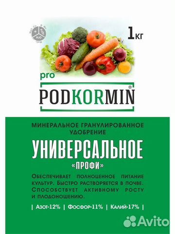 Podkormin Удобрение для растений универсальное