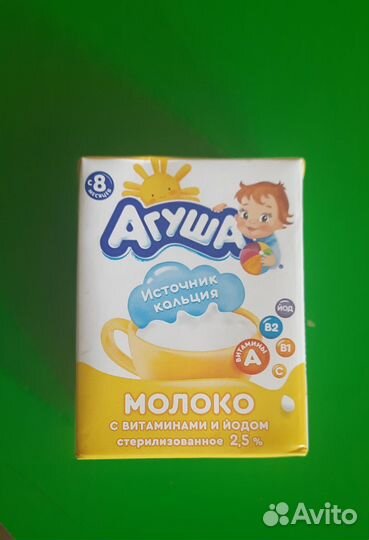 Молоко агуша 1 л. и 0,2