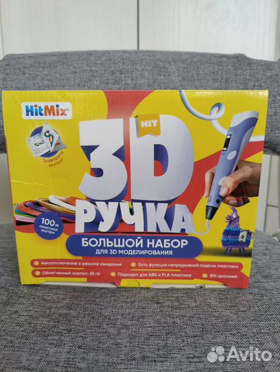 3D ручка
