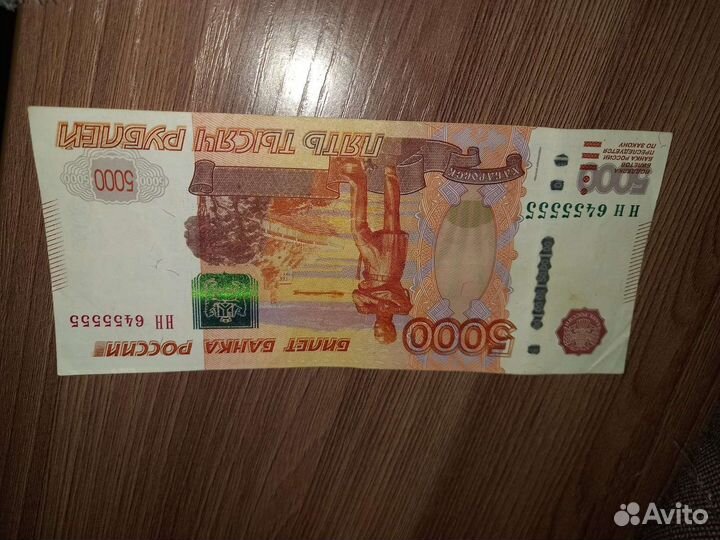 Купюра,красивый номер 55555