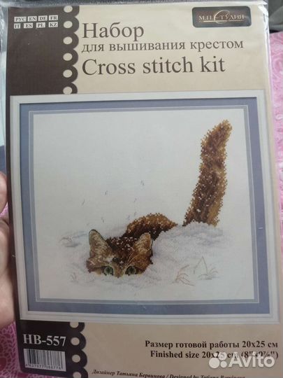 Наборы для вышивания
