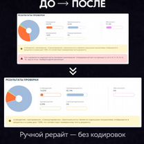 Рерайт – оригинальность от 85%, без ии, Некрасовский