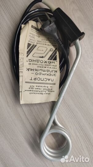 Кипятильник большой СССР