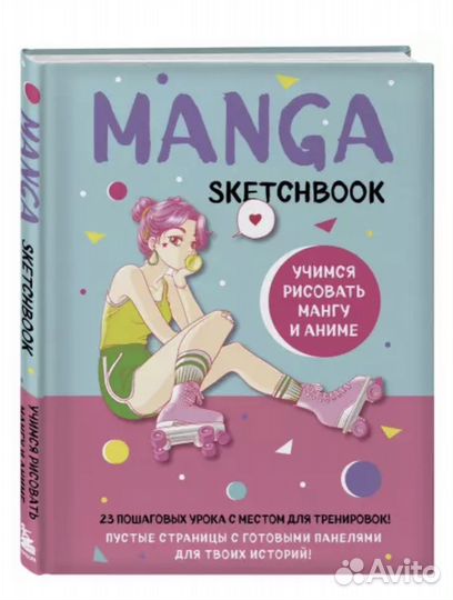 Скетчбук новый