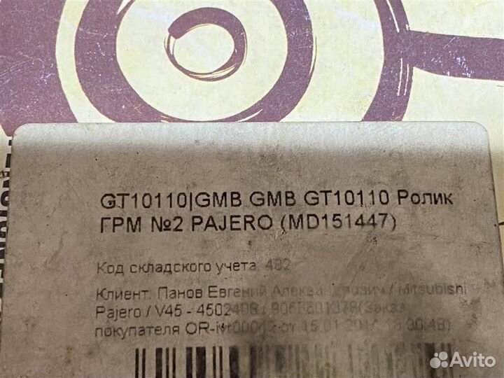 Ролик натяжителя грм Mitsubishi / Hyundai / Kia