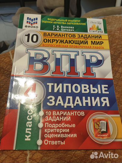 Учебные пособия для 4 класса