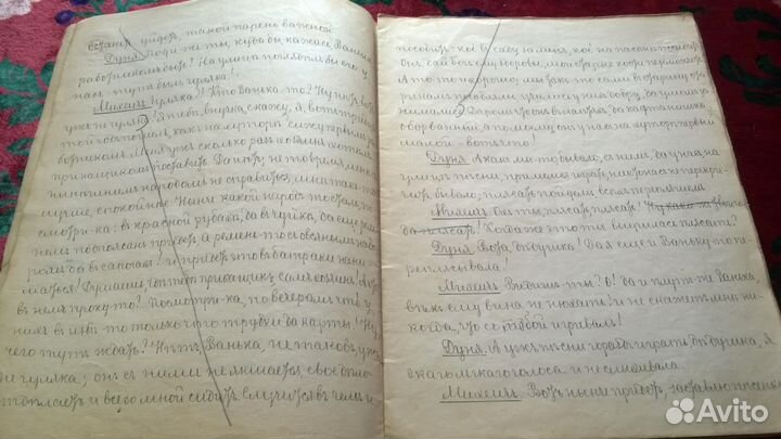 Старинные книги. Рукопись