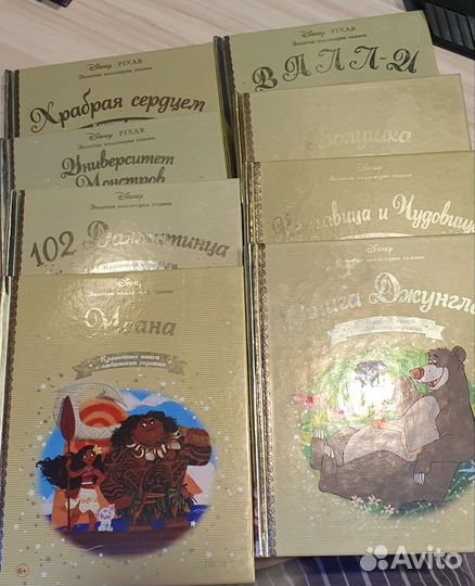 Книги disney золотая коллекция