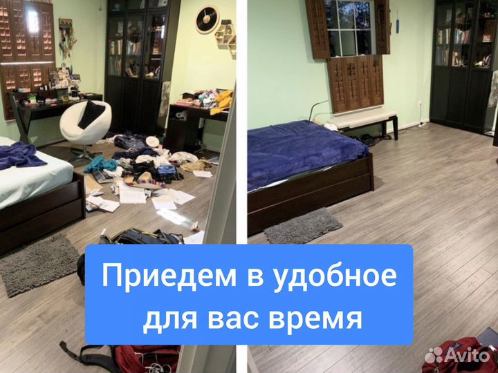 Уборка квартир