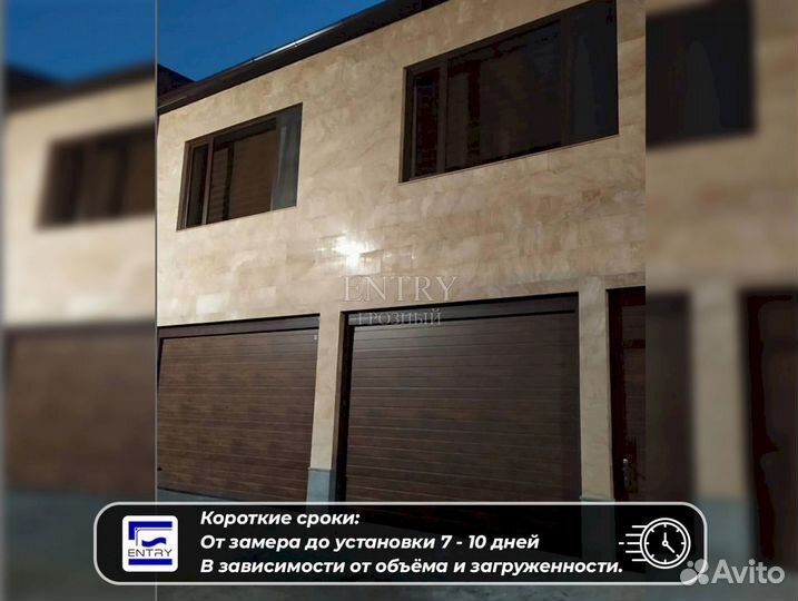 Ворота гаражные