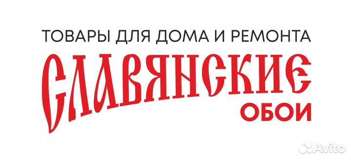 Продавец консультант