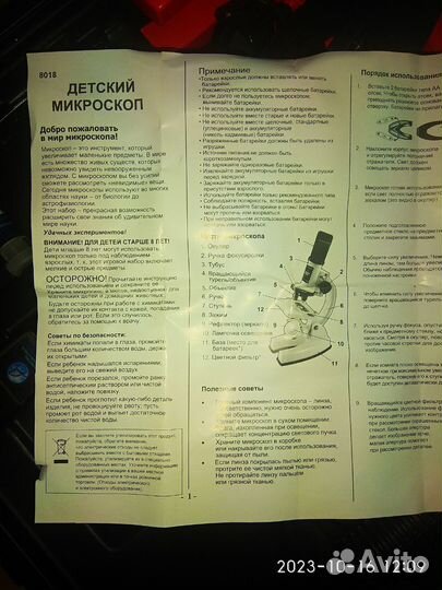 Детский микроскоп