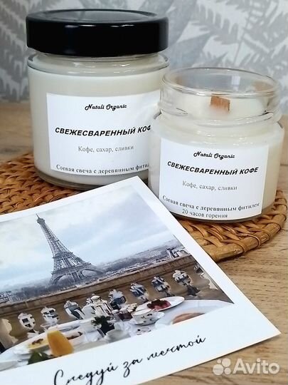 Соевые свечи