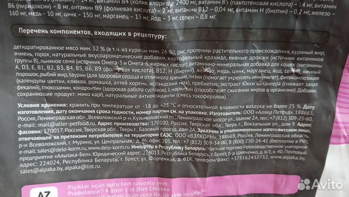 Корм probalans для котят кошек 10кг