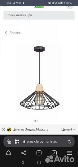 Люстра потолочная