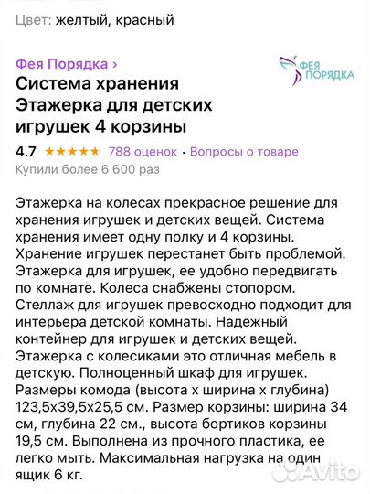 Система хранения игрушек