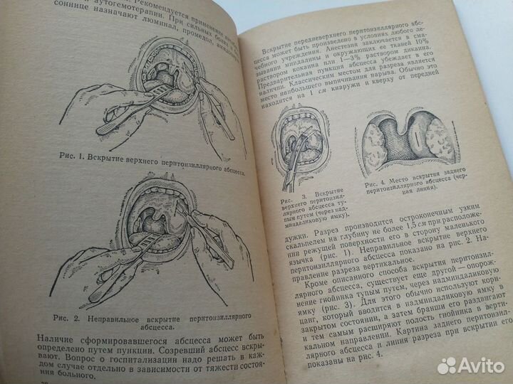 Помощь при заболеваниях уха, горла и носа