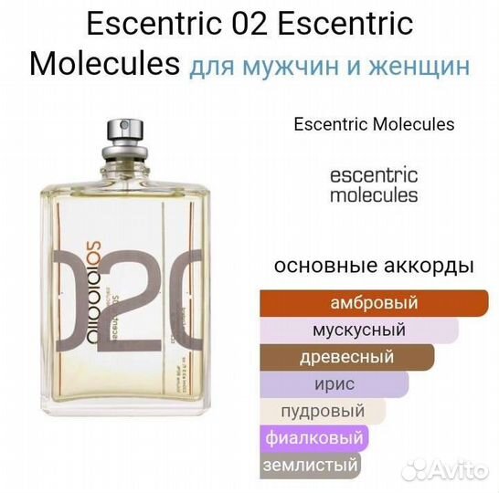 Escentric molecules 02