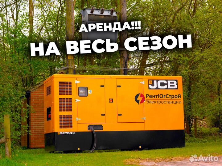 Аренда дизельного генератора на сезон