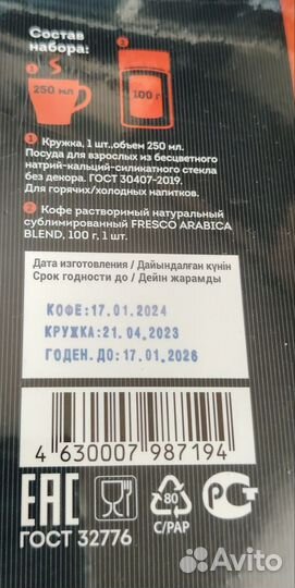 Подарочный набор с кружкой, кофе растворимый,новый