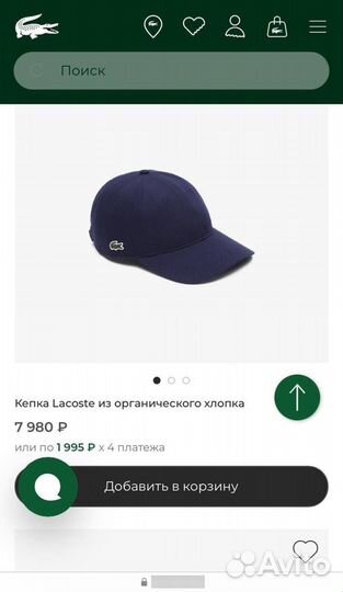 Бейсболка Lacoste под заказ. Оригинал