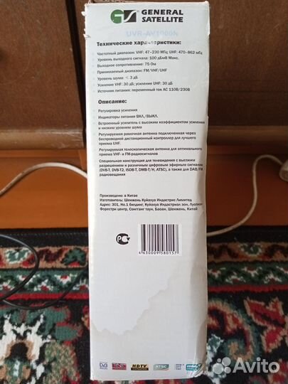 Антенны комнатные с усилителем