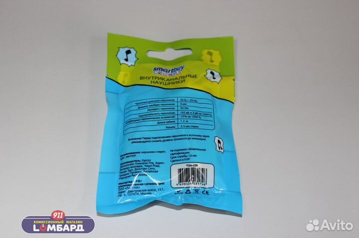 Наушники SmartBuy Junior